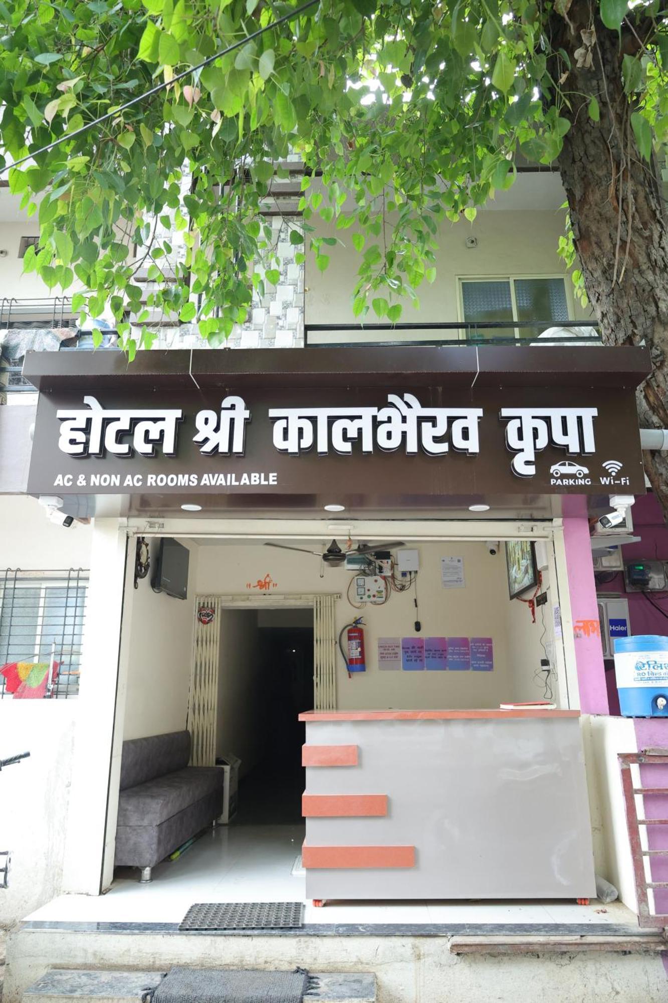 Hotel Shree Kalbhairav Kripa 우자인 외부 사진